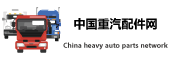 重汽配件城